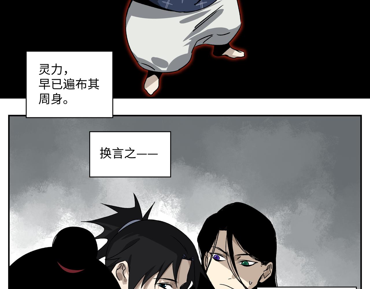 第十八章 强灵压势-第20话