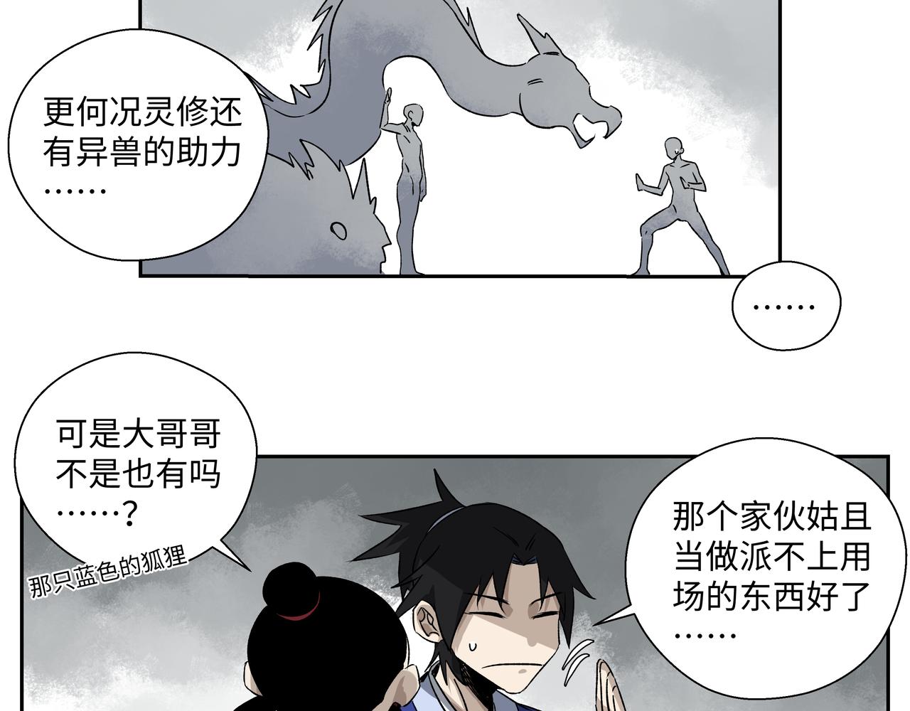 第十八章 强灵压势-第20话