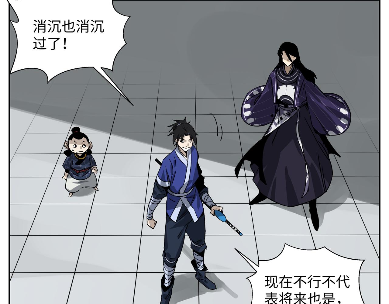 第十八章 强灵压势-第20话