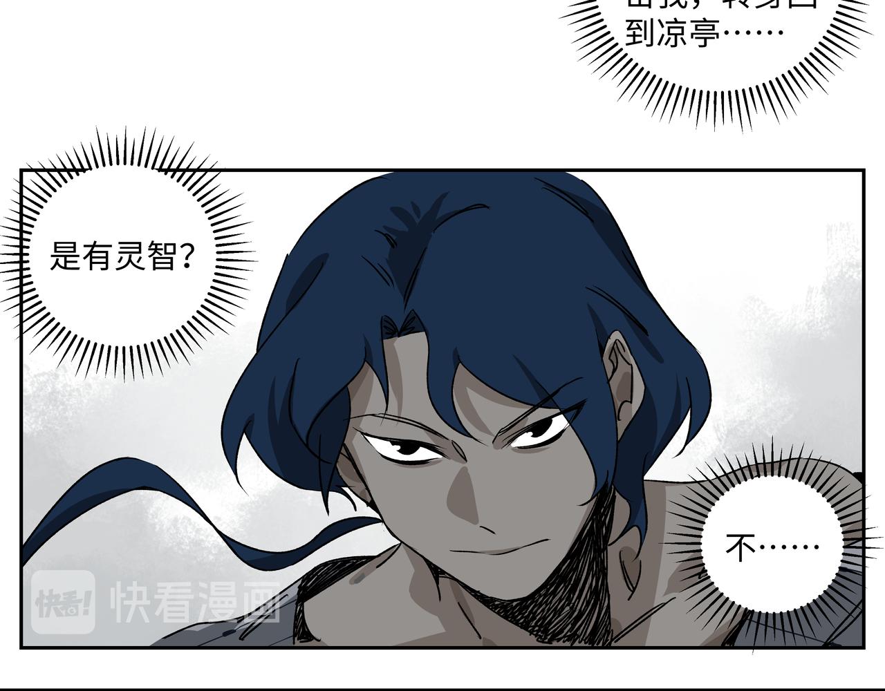 第十八章 强灵压势-第20话