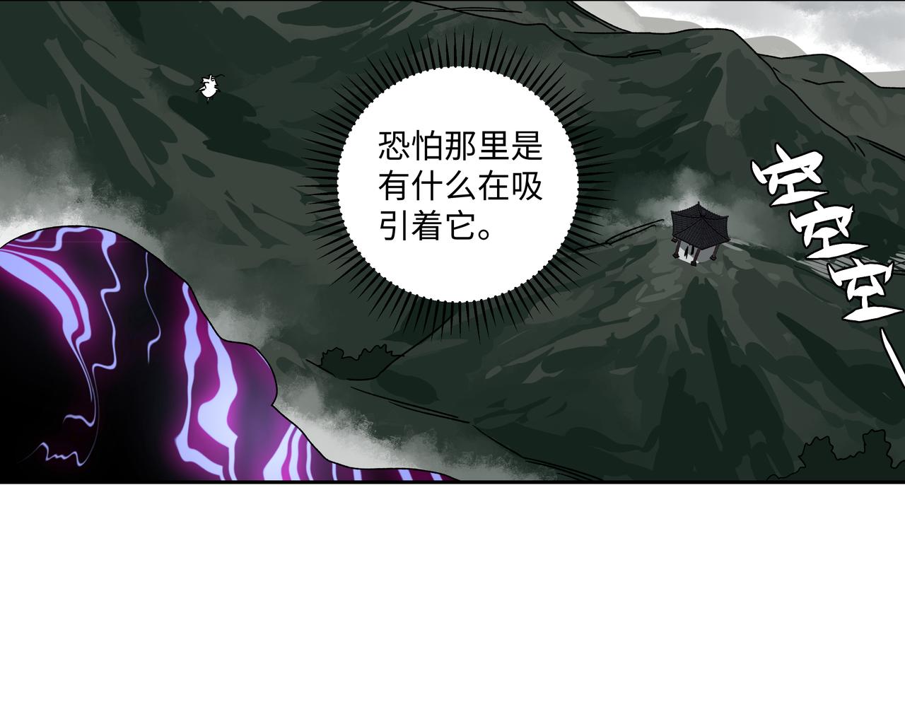 第十八章 强灵压势-第20话