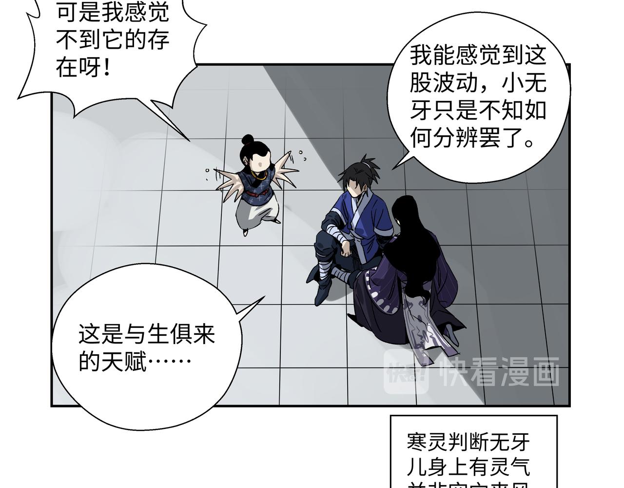 第十八章 强灵压势-第20话