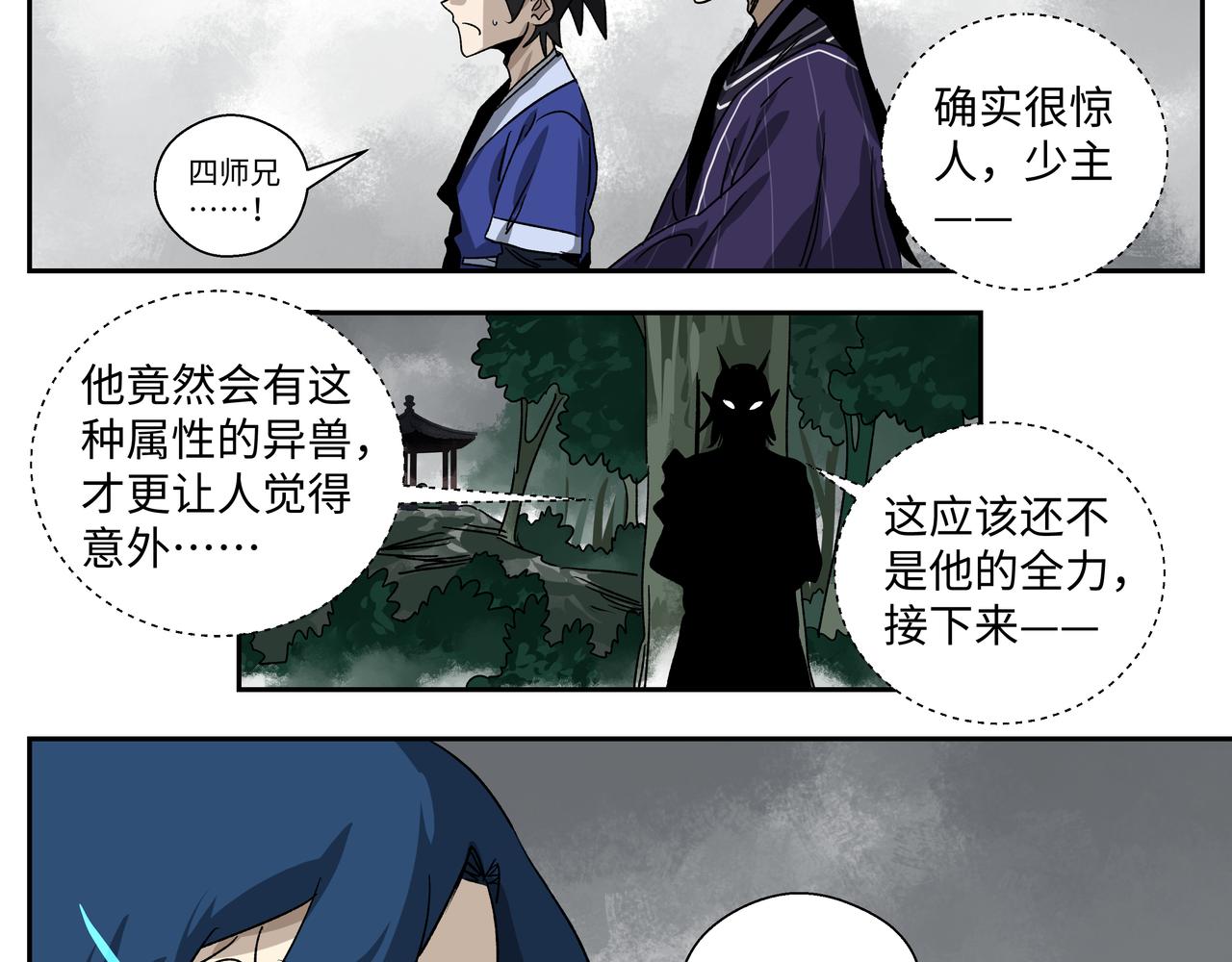 第二十章 一决胜负(1/2)-第22话