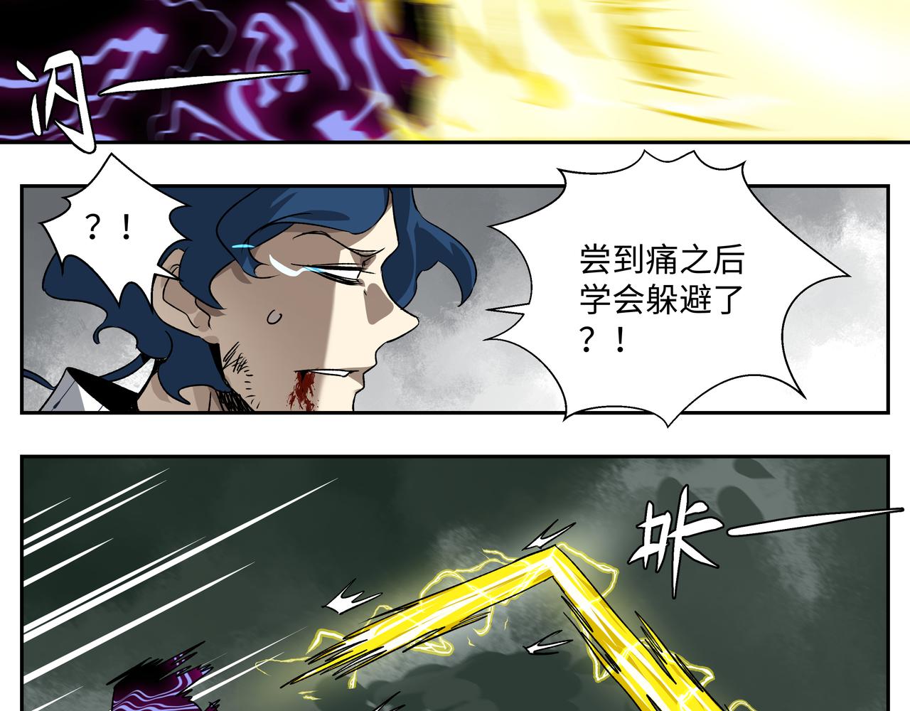 第二十章 一决胜负(1/2)-第22话