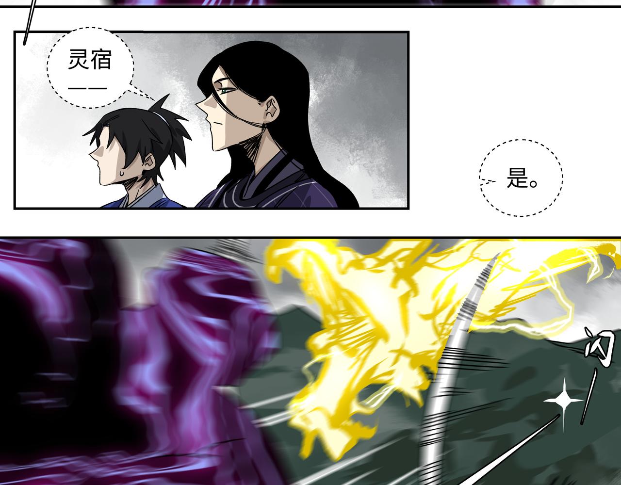 第二十章 一决胜负(1/2)-第22话