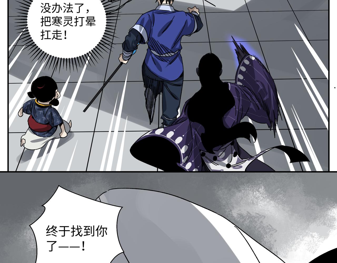 第二十章 一决胜负(1/2)-第22话