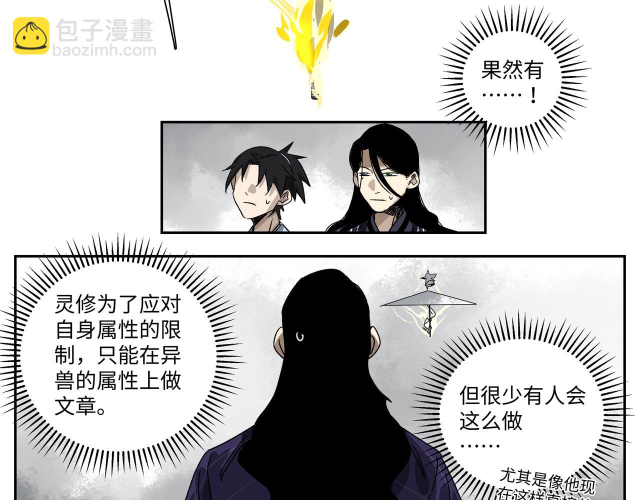 第二十章 一决胜负(1/2)-第22话