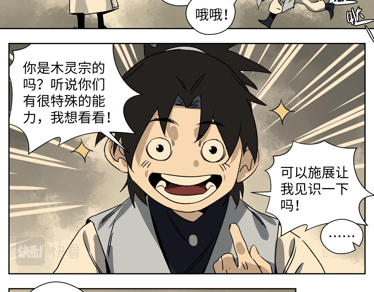 第二十二章 忘不掉的脸-第24话