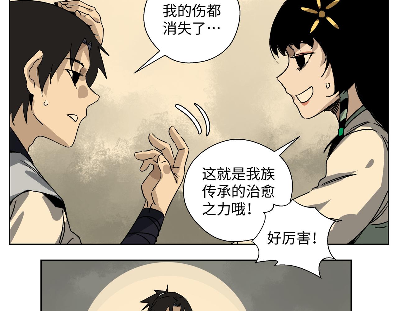 第二十二章 忘不掉的脸-第24话