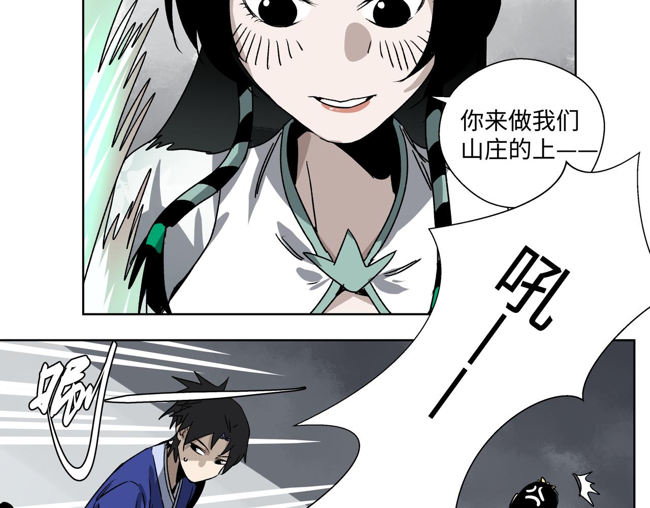 第二十二章 忘不掉的脸-第24话