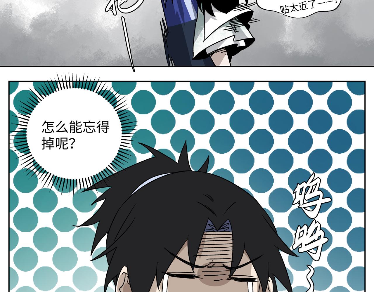 第二十二章 忘不掉的脸-第24话