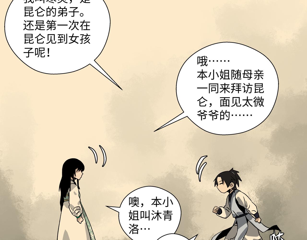 第二十二章 忘不掉的脸-第24话