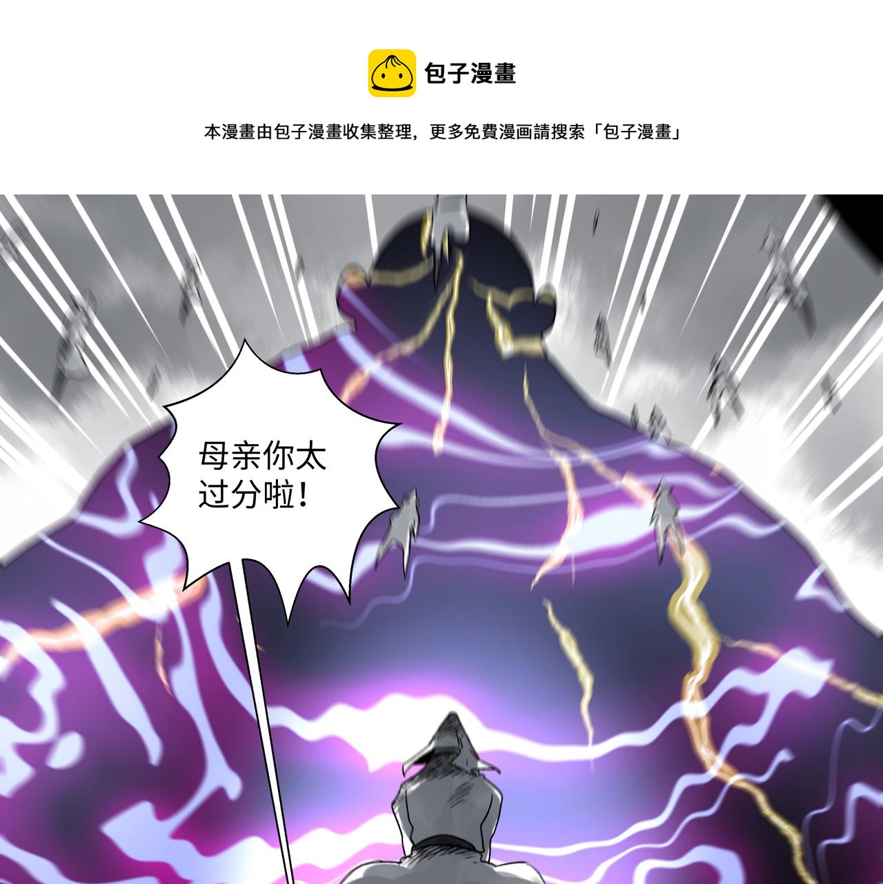 第二十四章 收服无支祁（上）-第26话