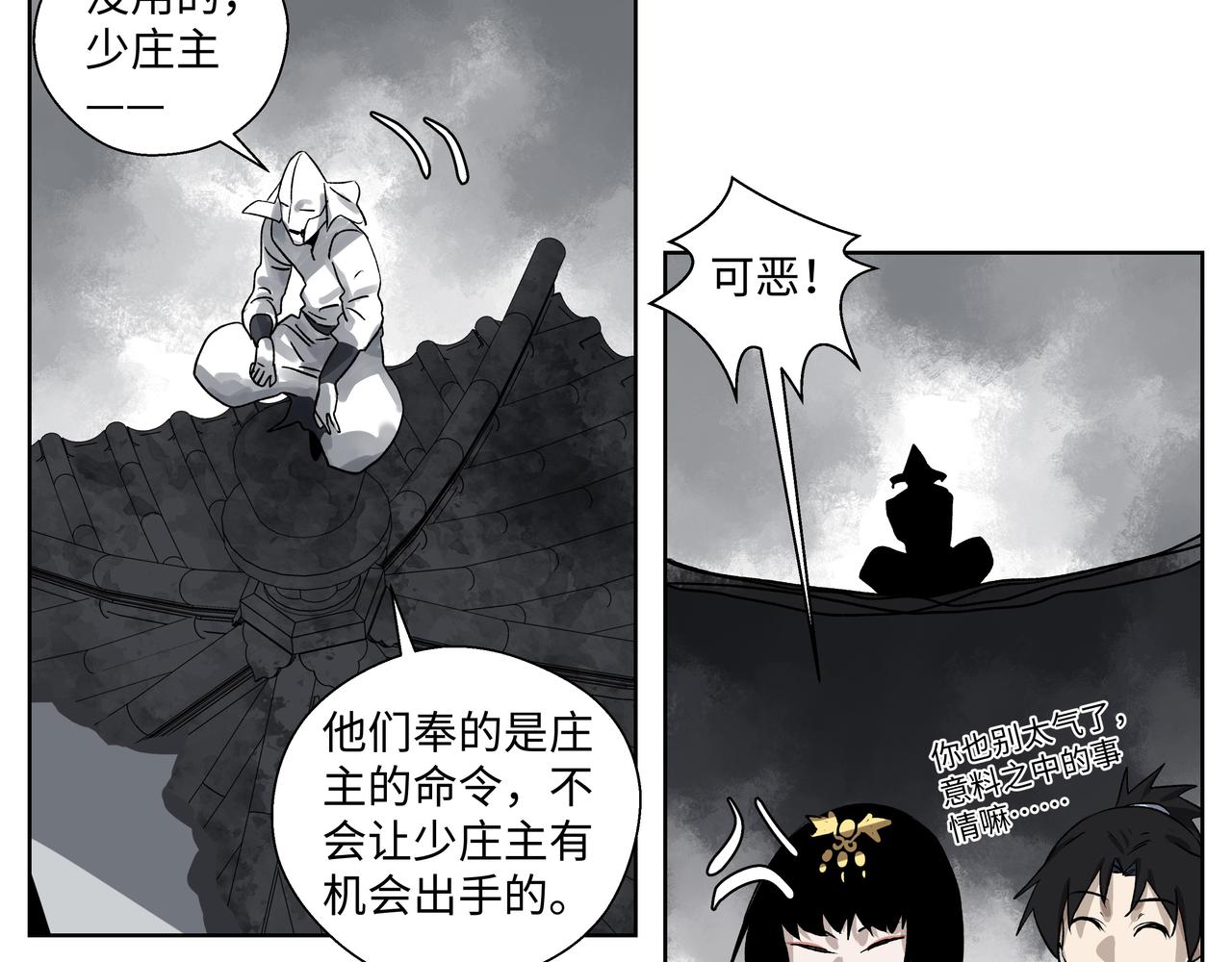 第二十四章 收服无支祁（上）-第26话