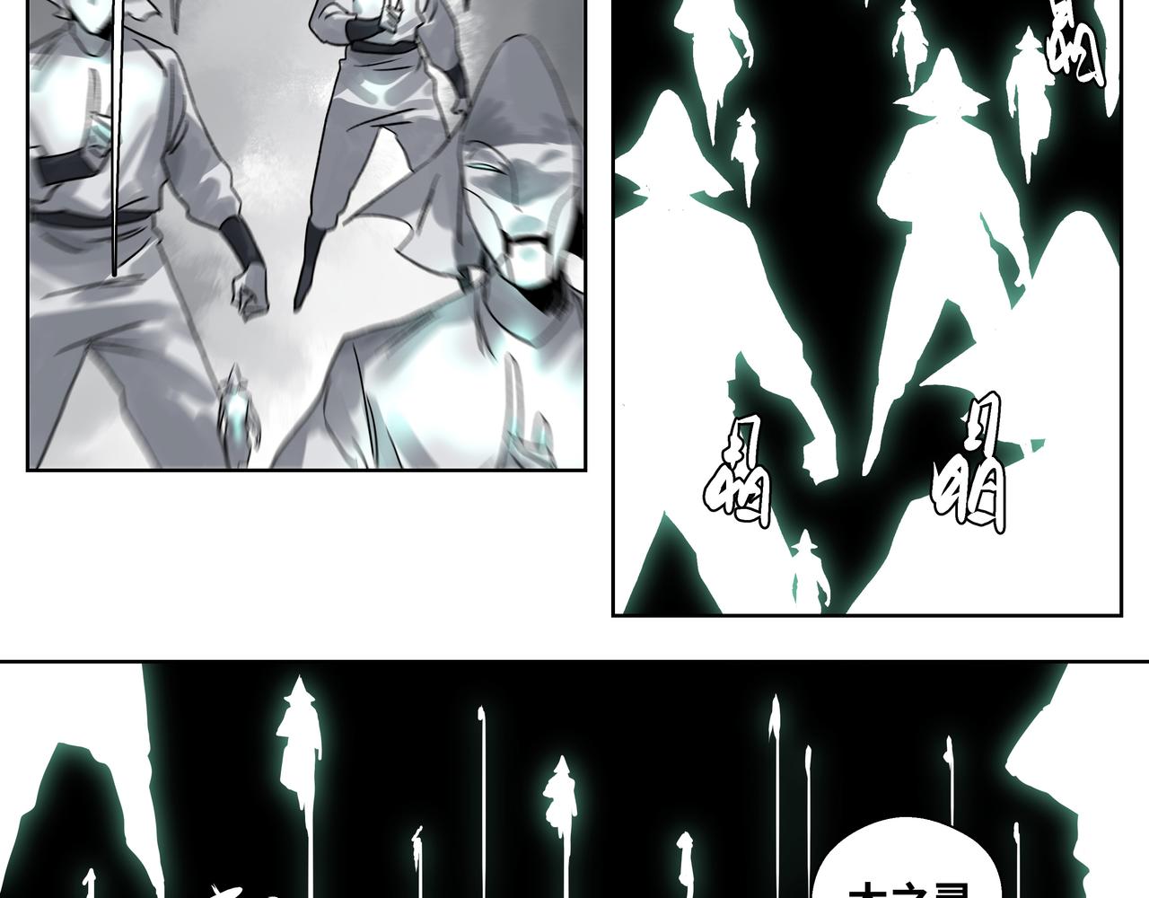 第二十四章 收服无支祁（上）-第26话