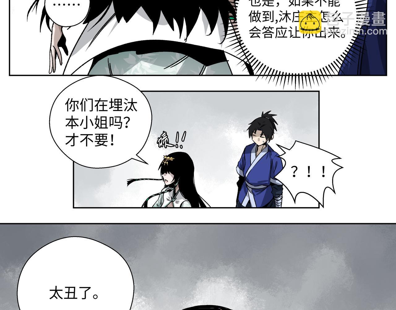 第二十四章 收服无支祁（上）-第26话