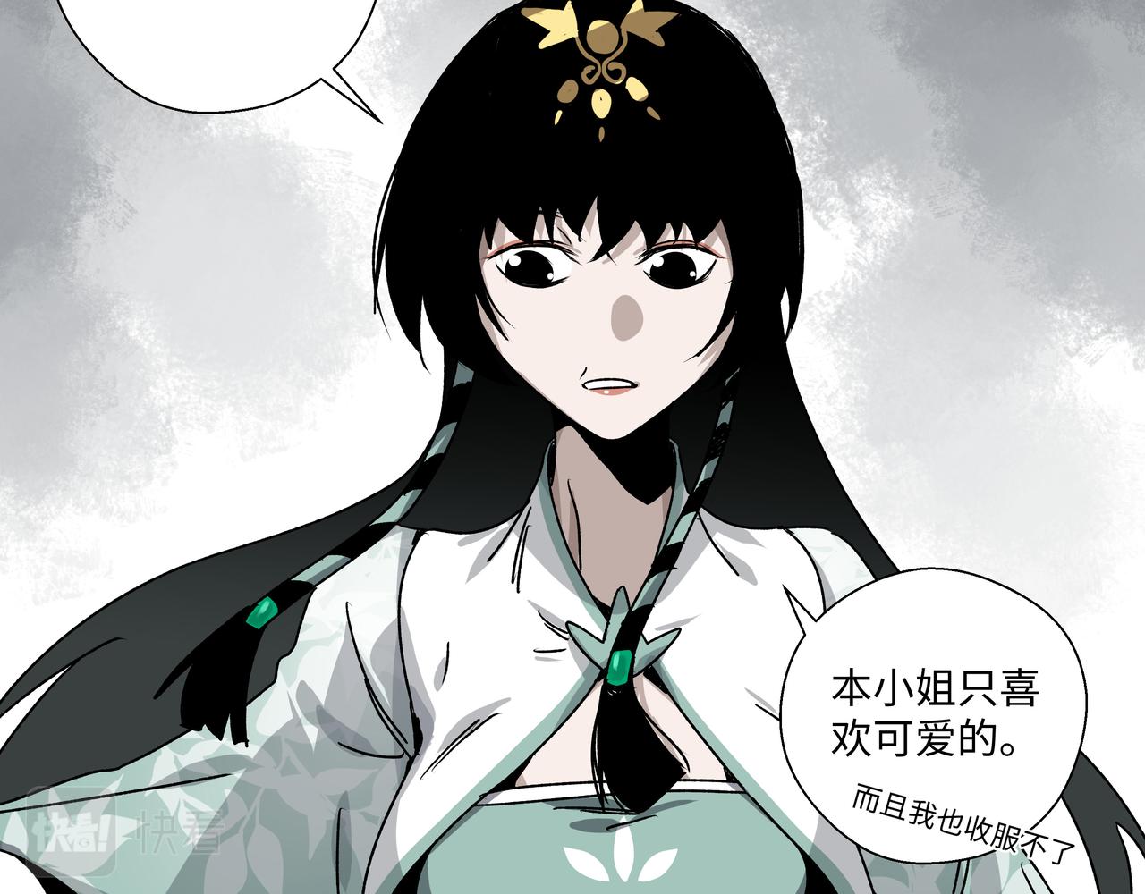 第二十四章 收服无支祁（上）-第26话