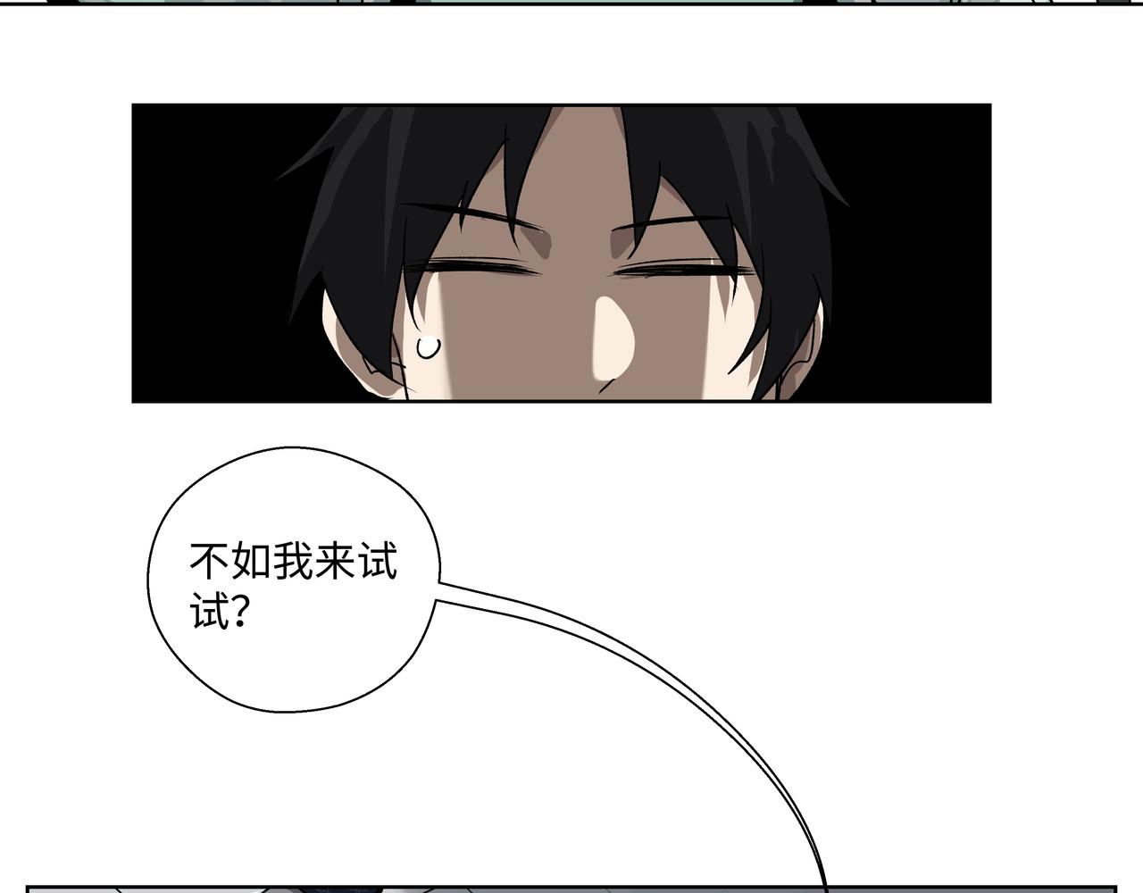 第二十四章 收服无支祁（上）-第26话