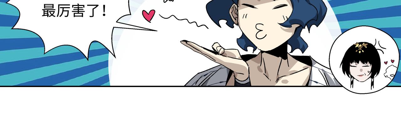 第二十四章 收服无支祁（上）-第26话