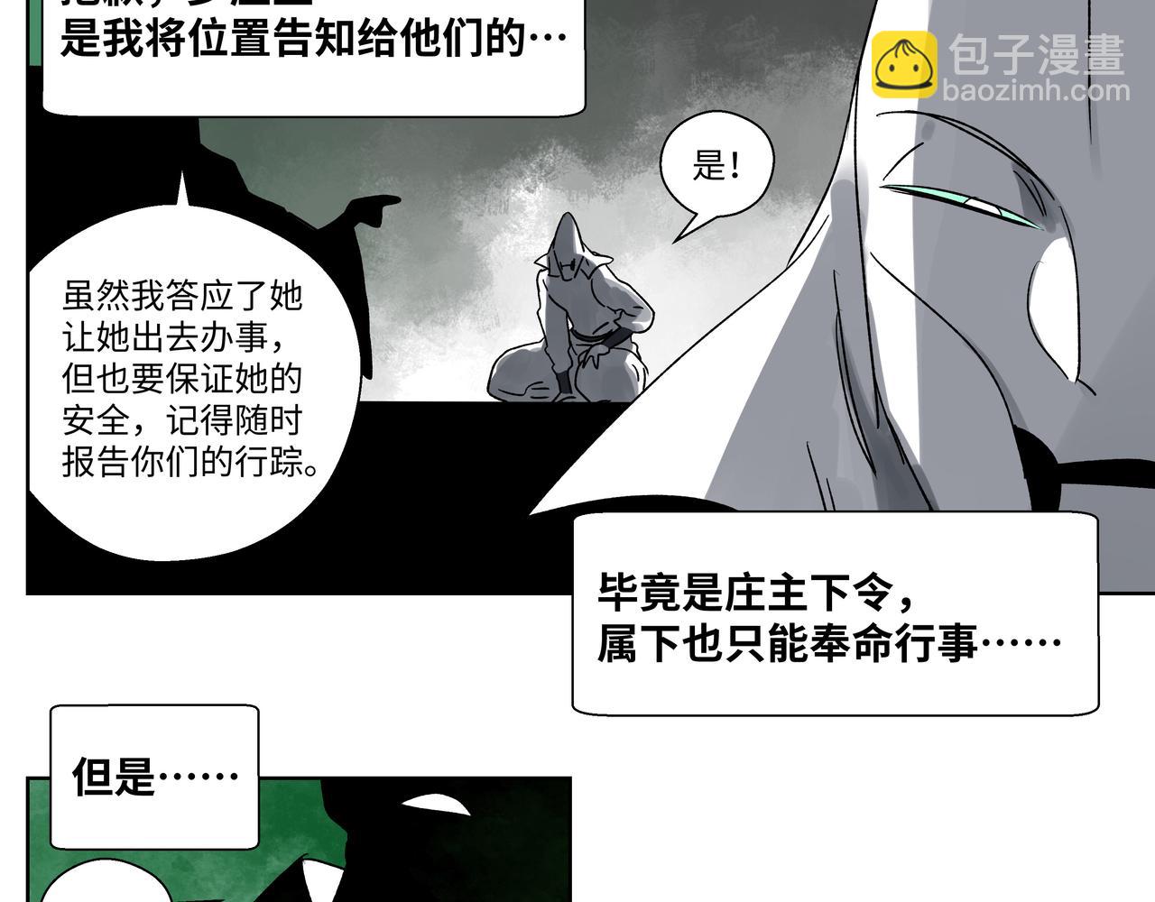 第二十四章 收服无支祁（上）-第26话