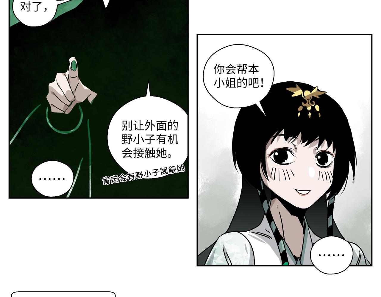 第二十四章 收服无支祁（上）-第26话