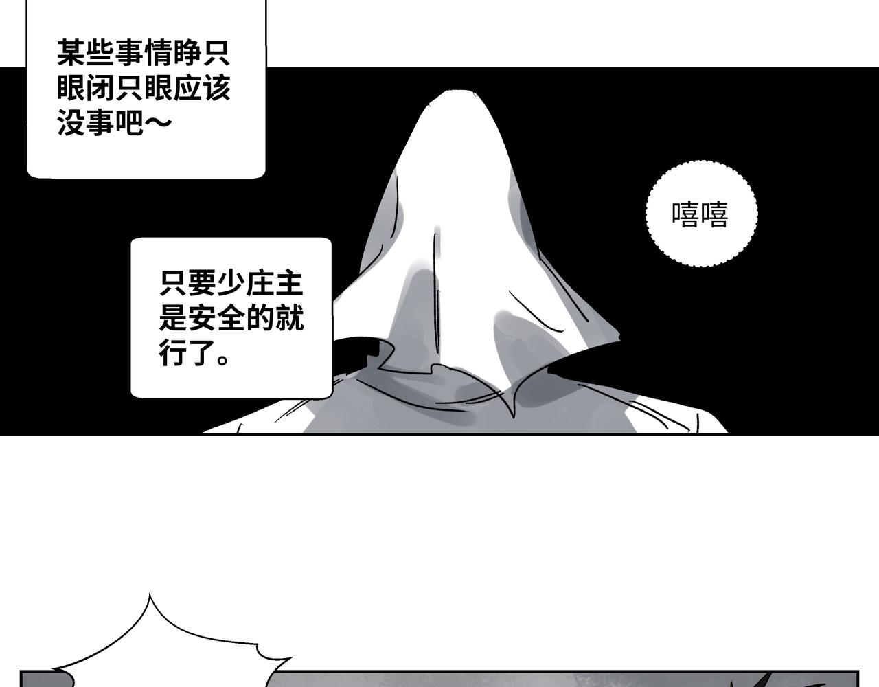 第二十四章 收服无支祁（上）-第26话