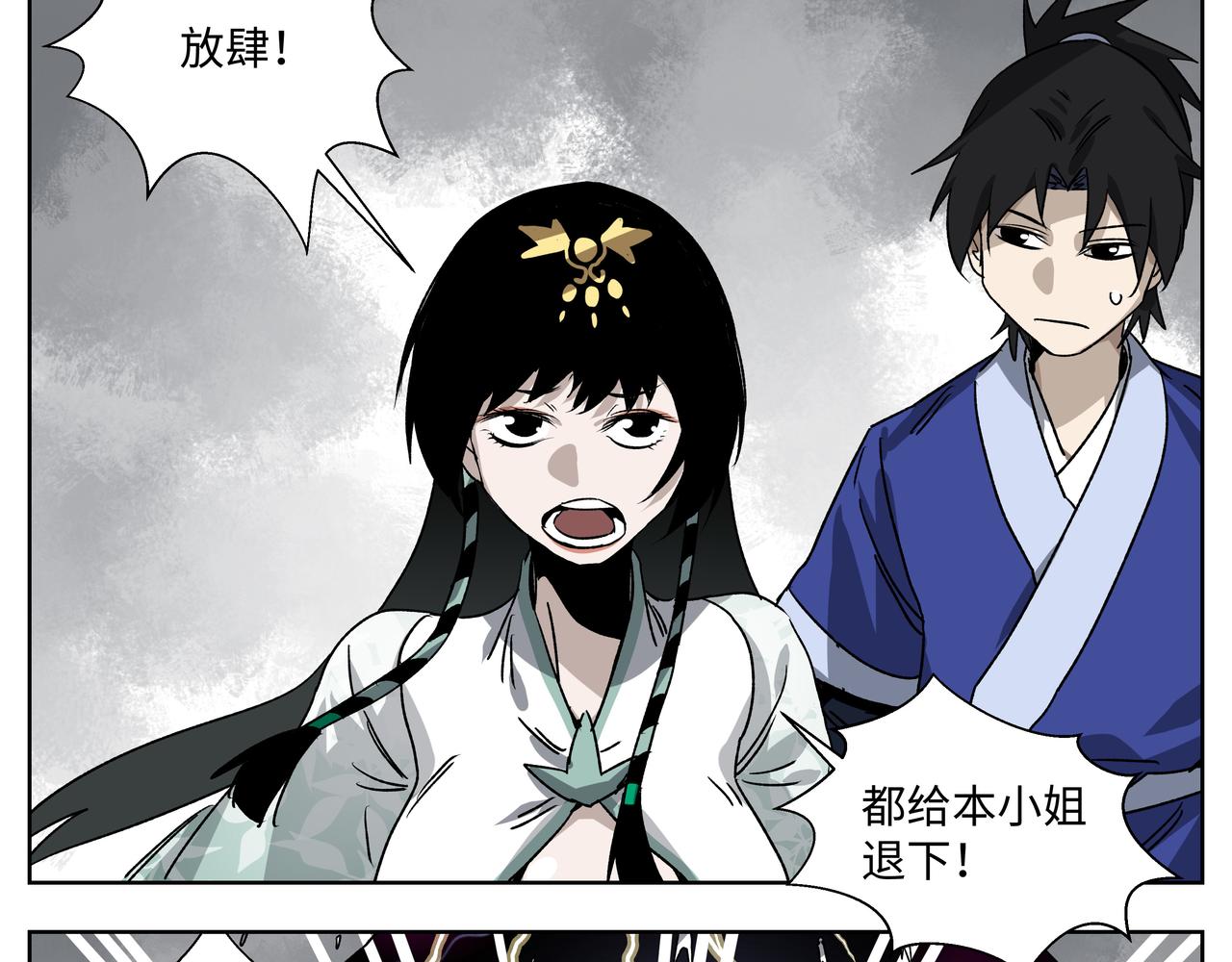 第二十四章 收服无支祁（上）-第26话