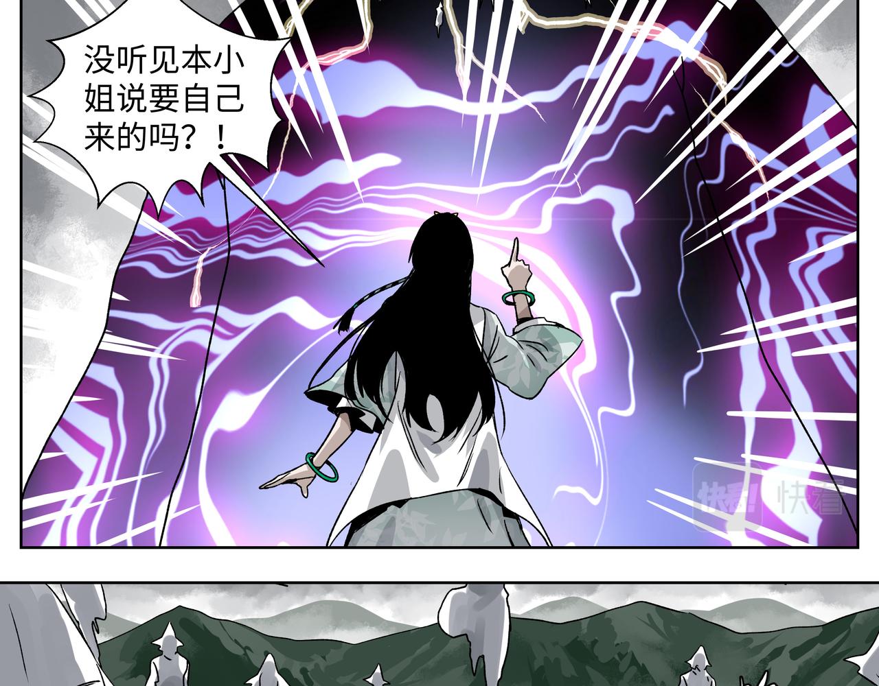 第二十四章 收服无支祁（上）-第26话