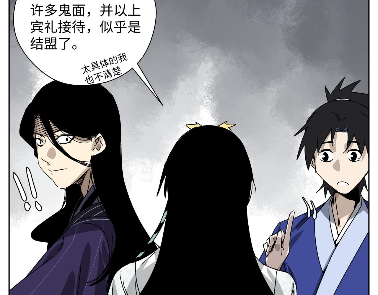 第二十四章 收服无支祁（下）-第28话