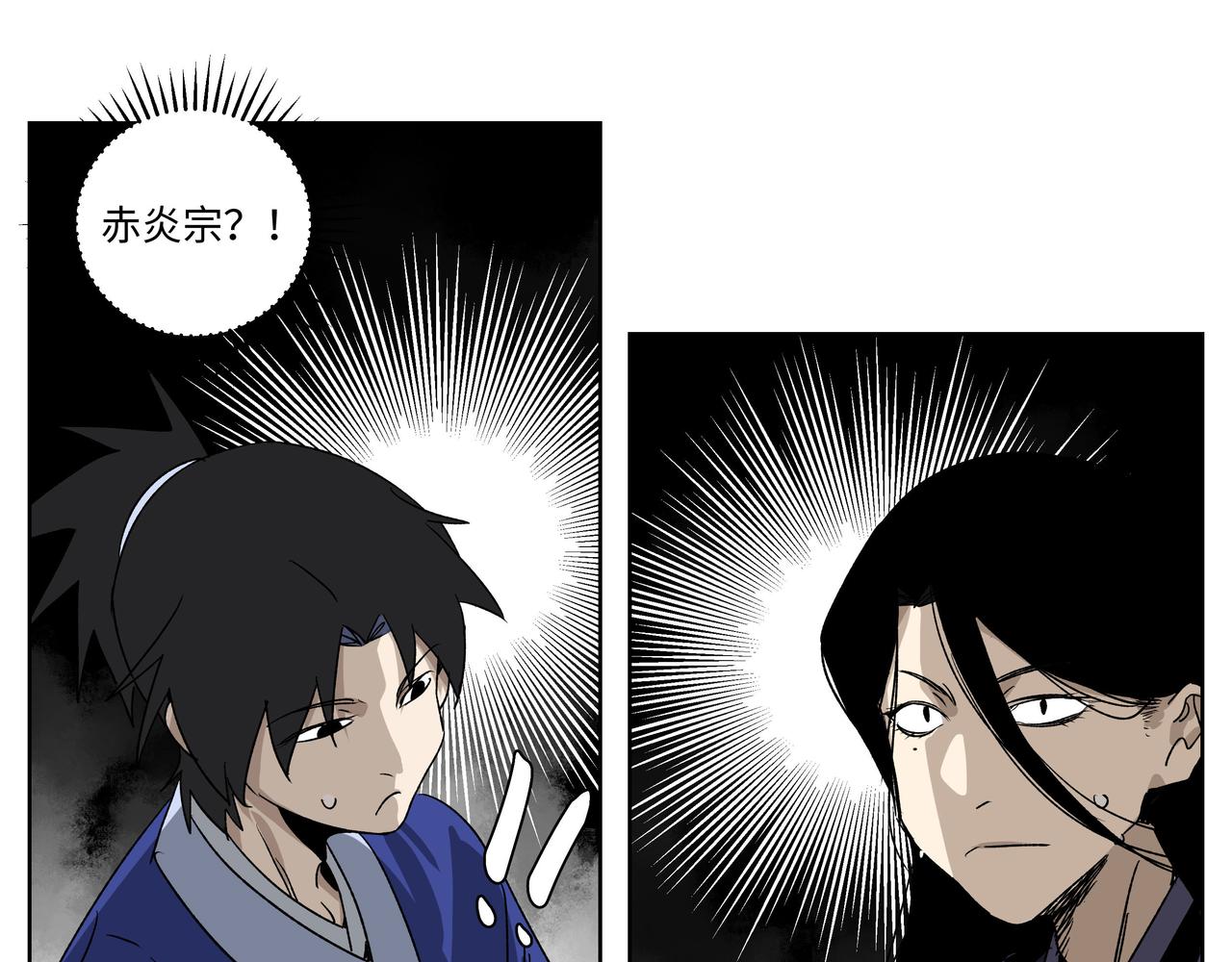 第二十四章 收服无支祁（下）-第28话