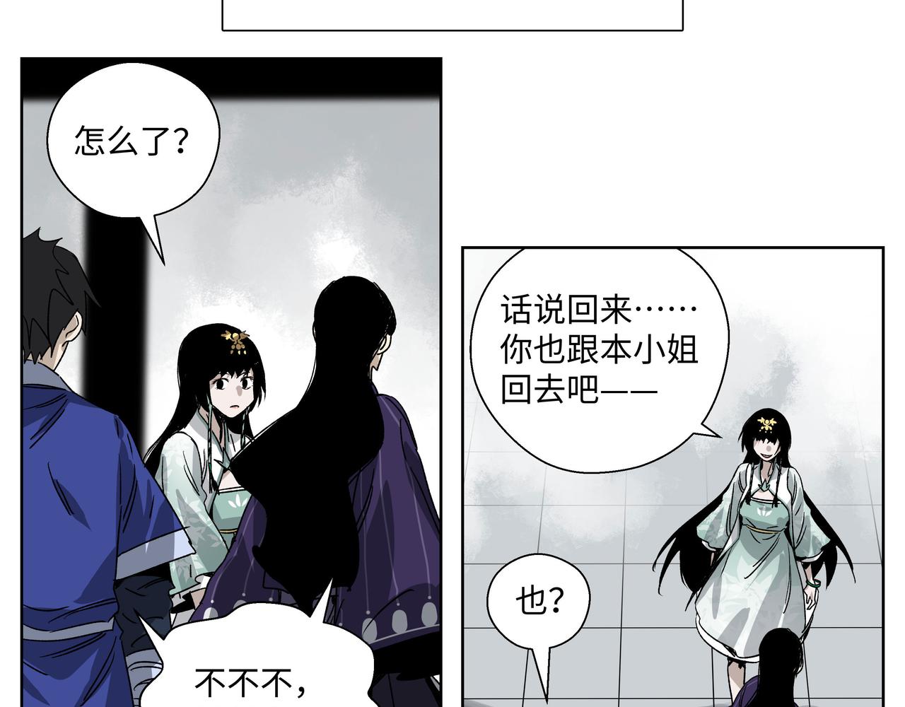 第二十四章 收服无支祁（下）-第28话