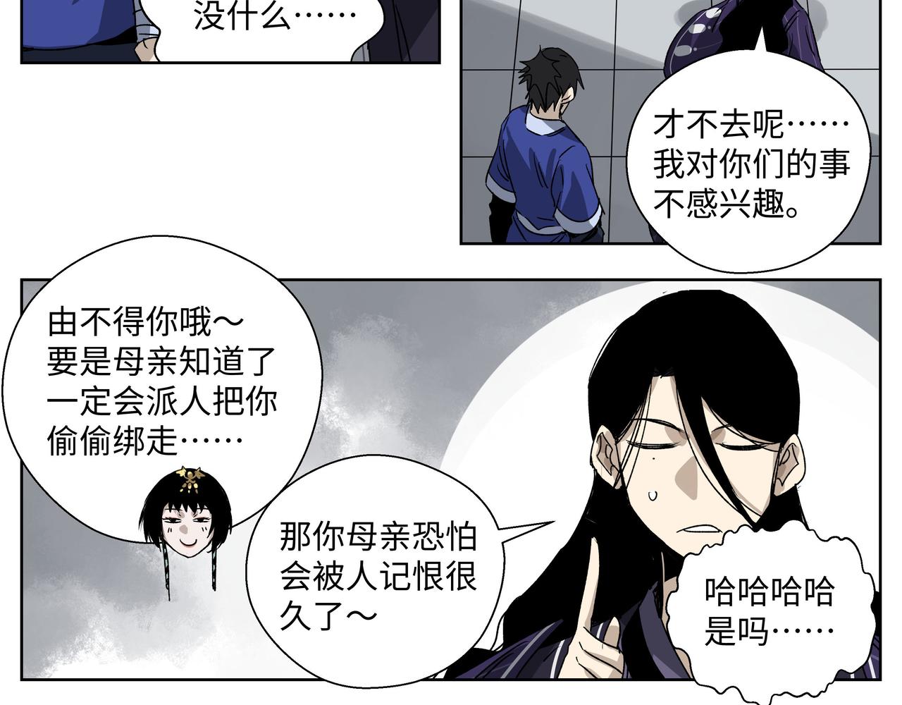 第二十四章 收服无支祁（下）-第28话