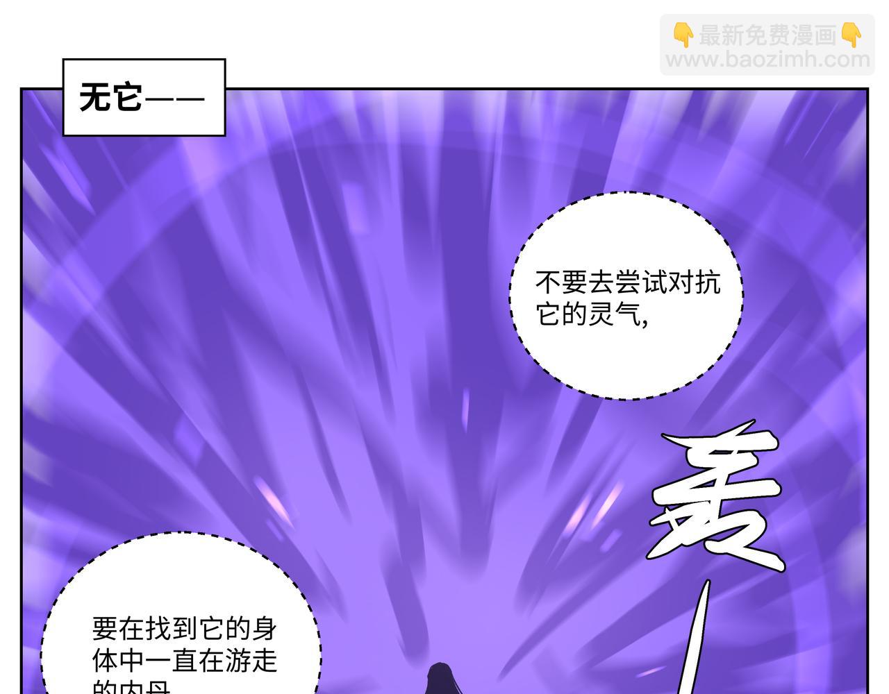 第二十四章 收服无支祁（下）-第28话