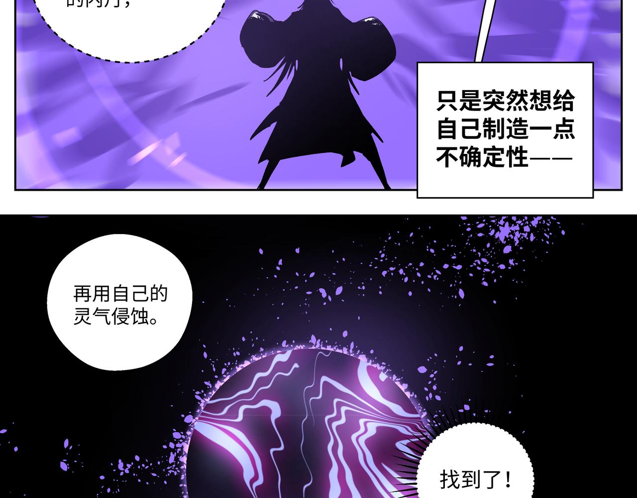 第二十四章 收服无支祁（下）-第28话