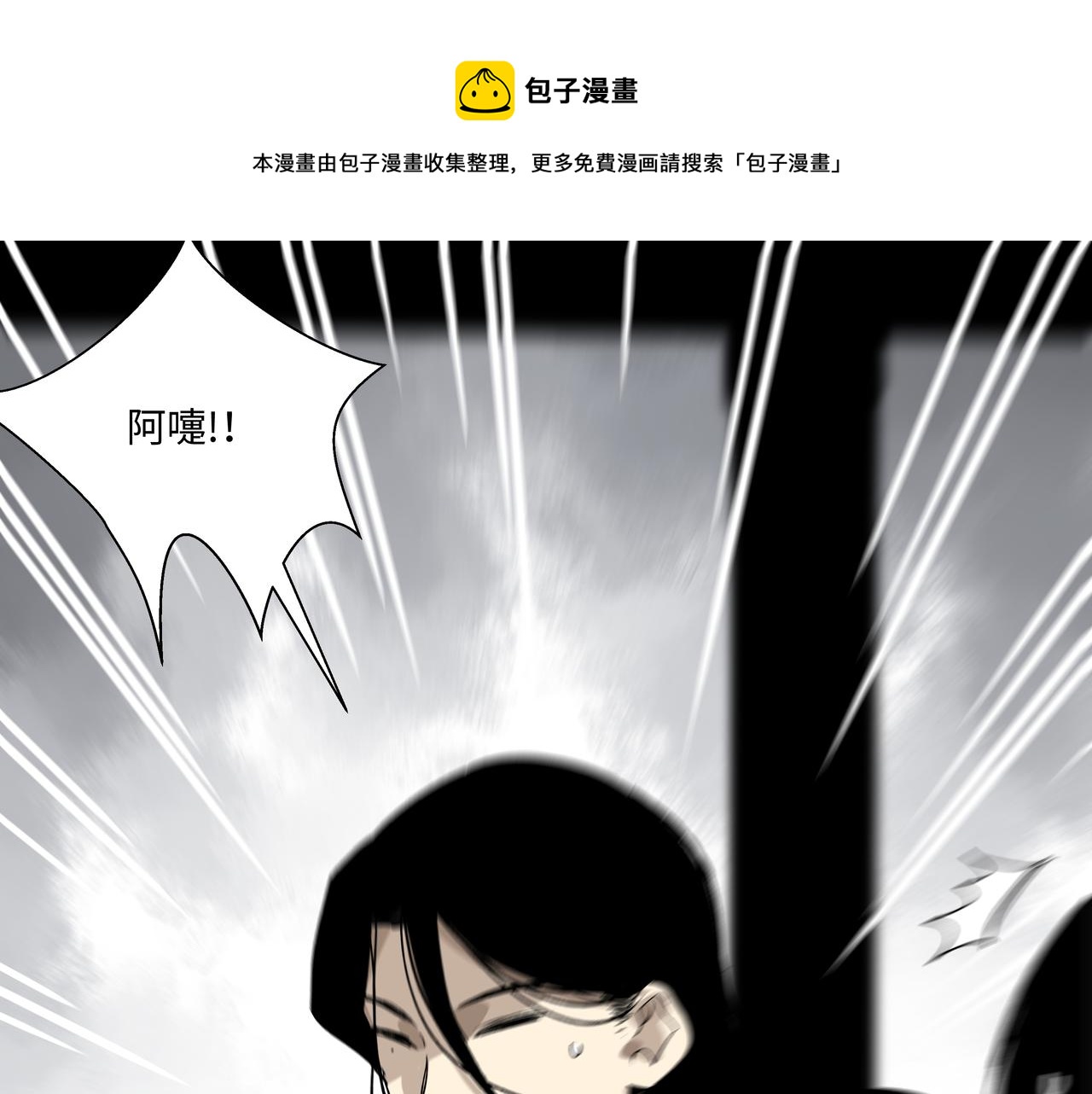 第二十六章 是敌是友（上）-第30话