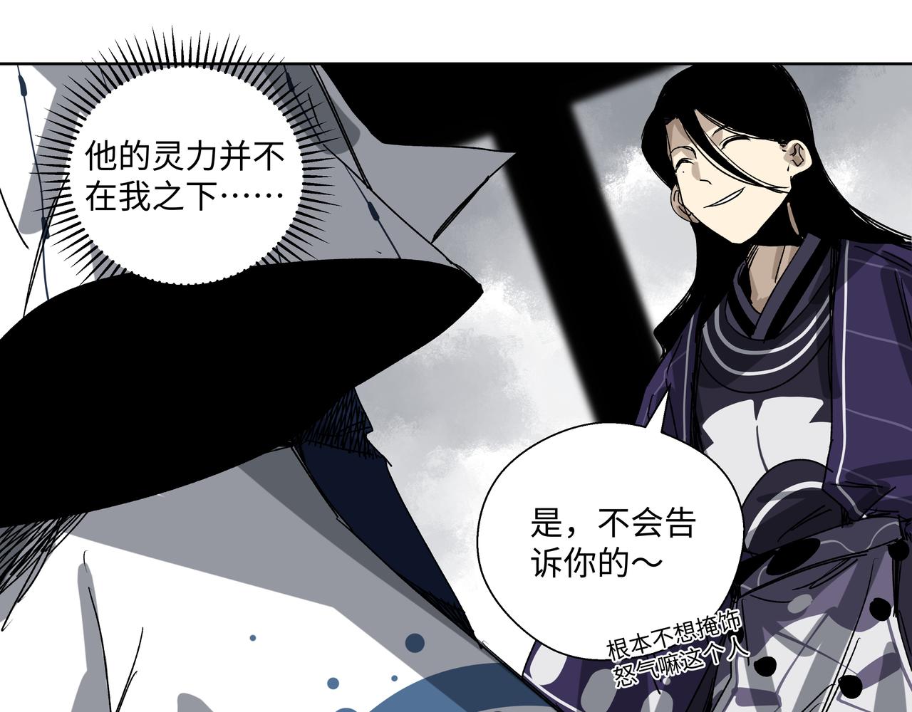 第二十六章 是敌是友（上）-第30话