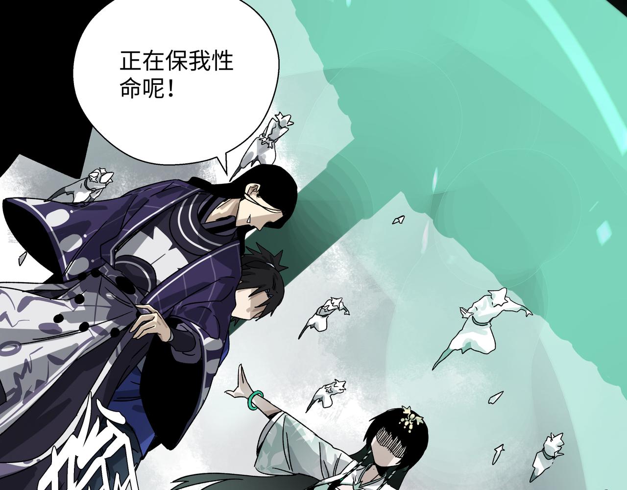 第二十六章 是敌是友（上）-第30话