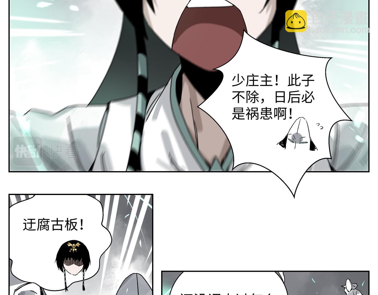 第二十六章 是敌是友（上）-第30话