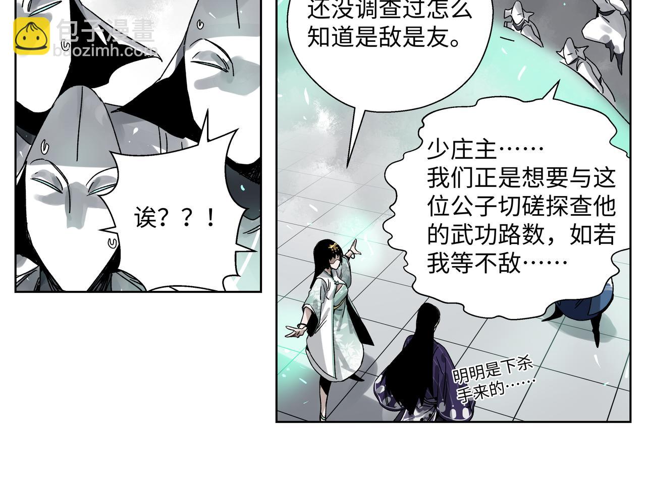 第二十六章 是敌是友（上）-第30话