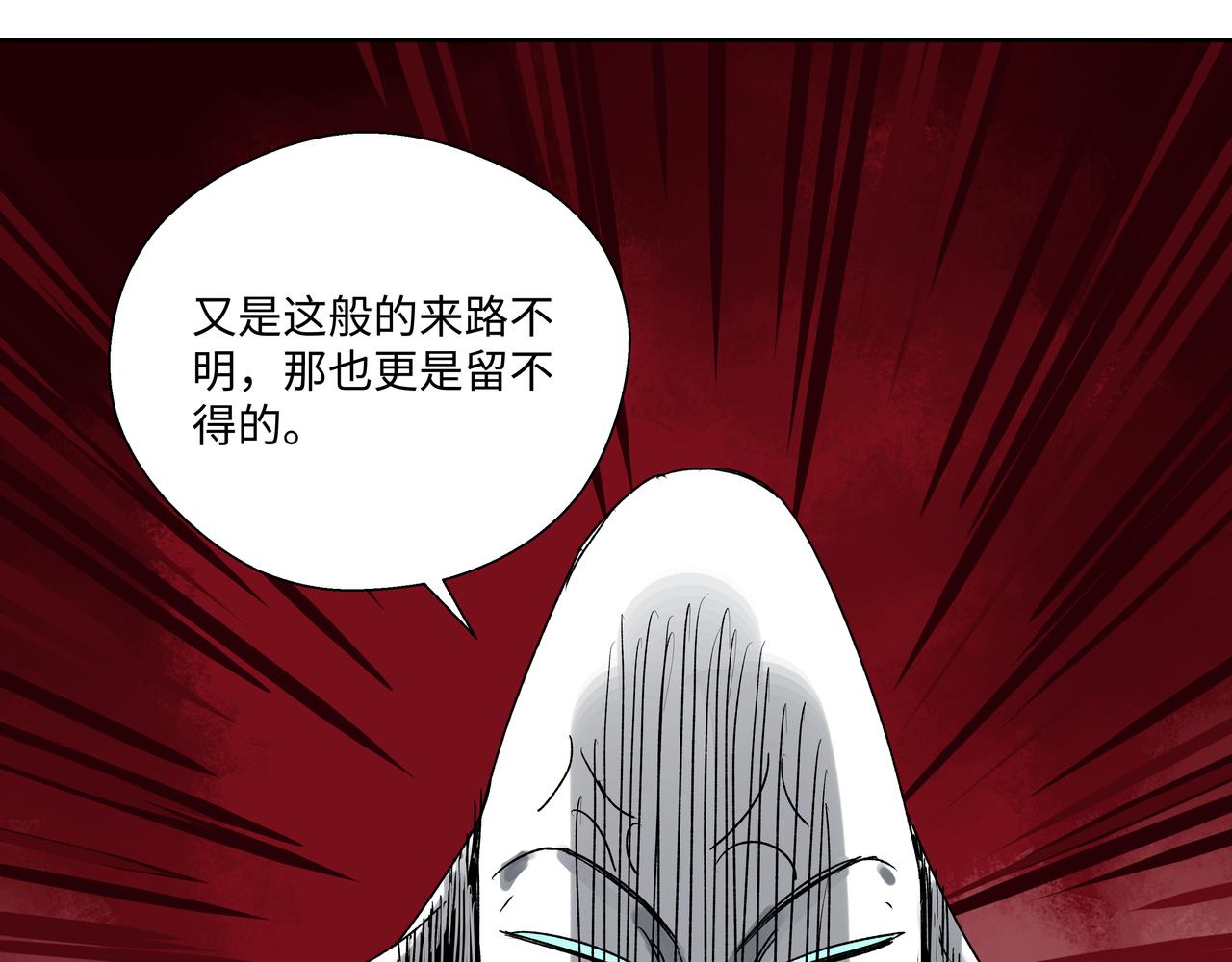 第二十六章 是敌是友（上）-第30话