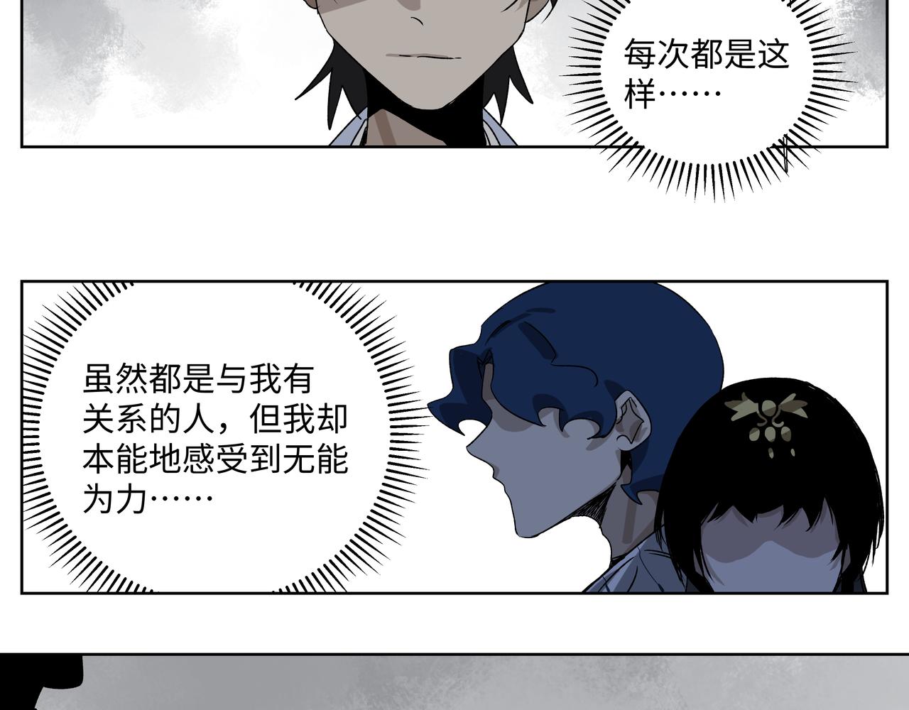 第二十六章 是敌是友（上）-第30话