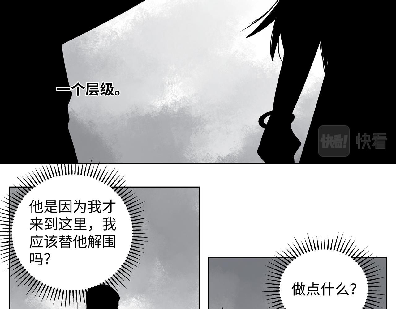 第二十六章 是敌是友（上）-第30话