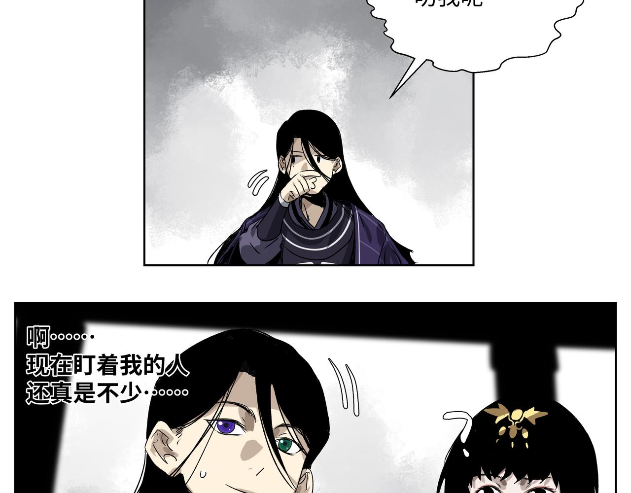 第二十六章 是敌是友（上）-第30话