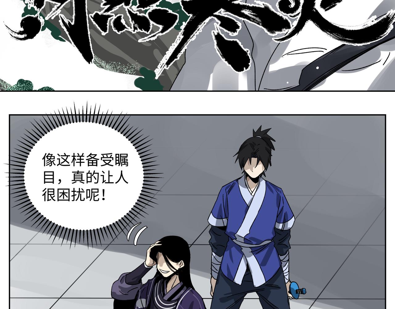 第二十六章 是敌是友（上）-第30话