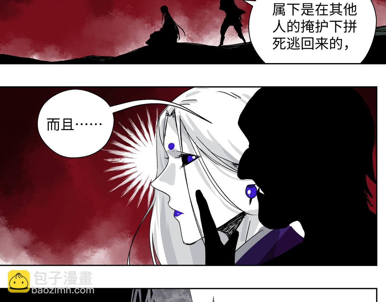 第二十六章 是敌是友（下）-第32话