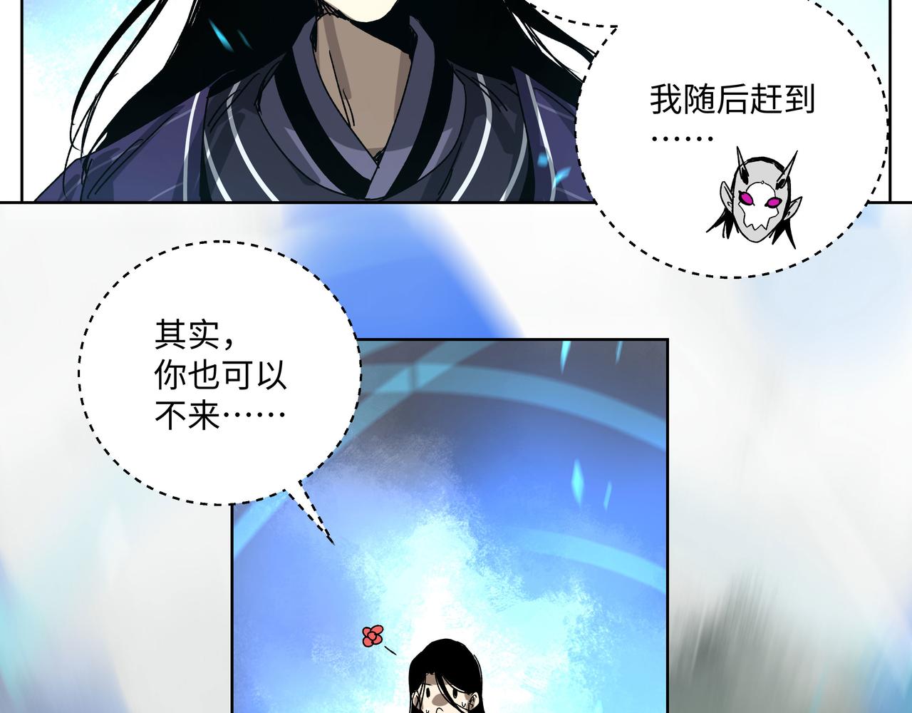 第二十六章 是敌是友（下）-第32话