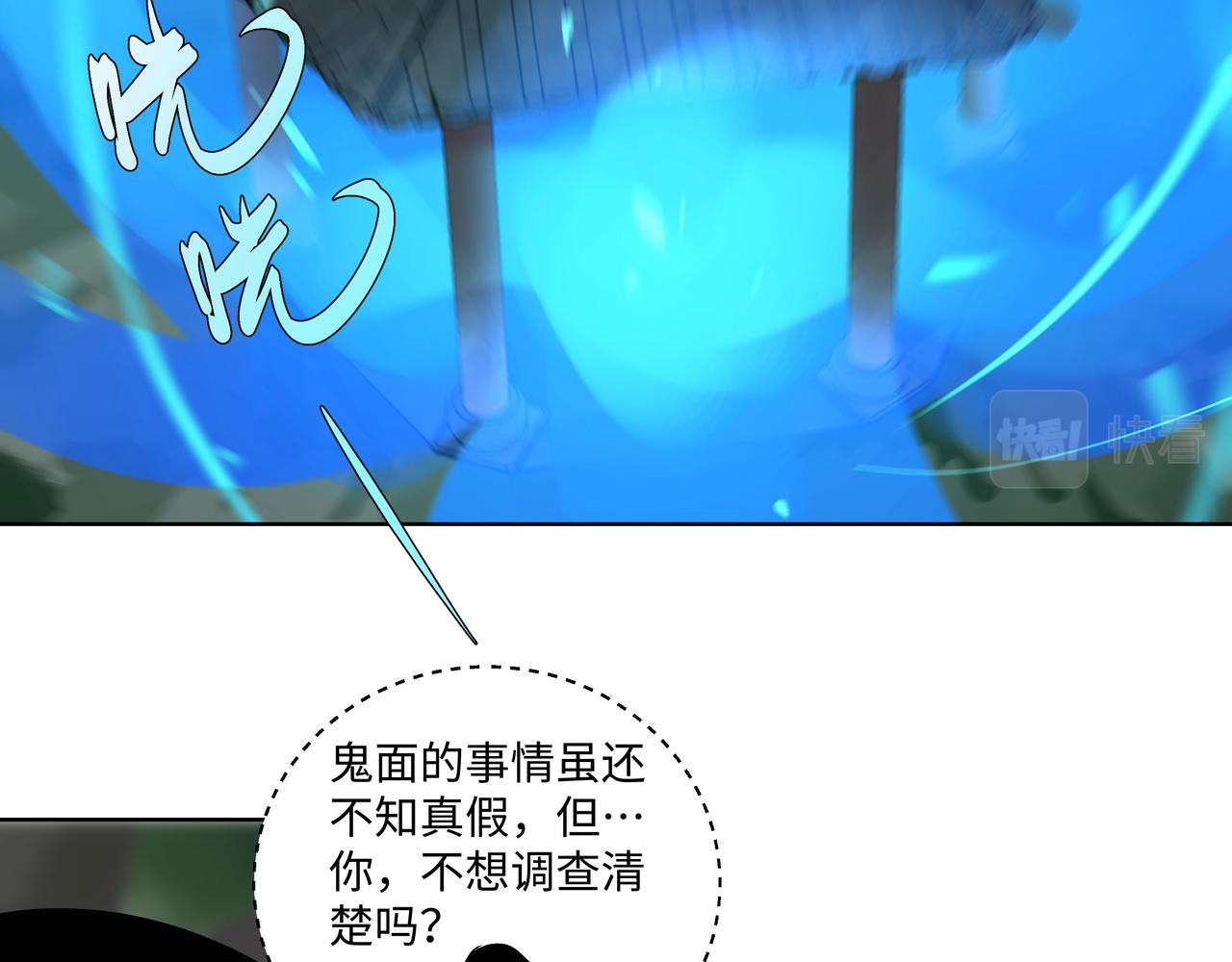 第二十六章 是敌是友（下）-第32话