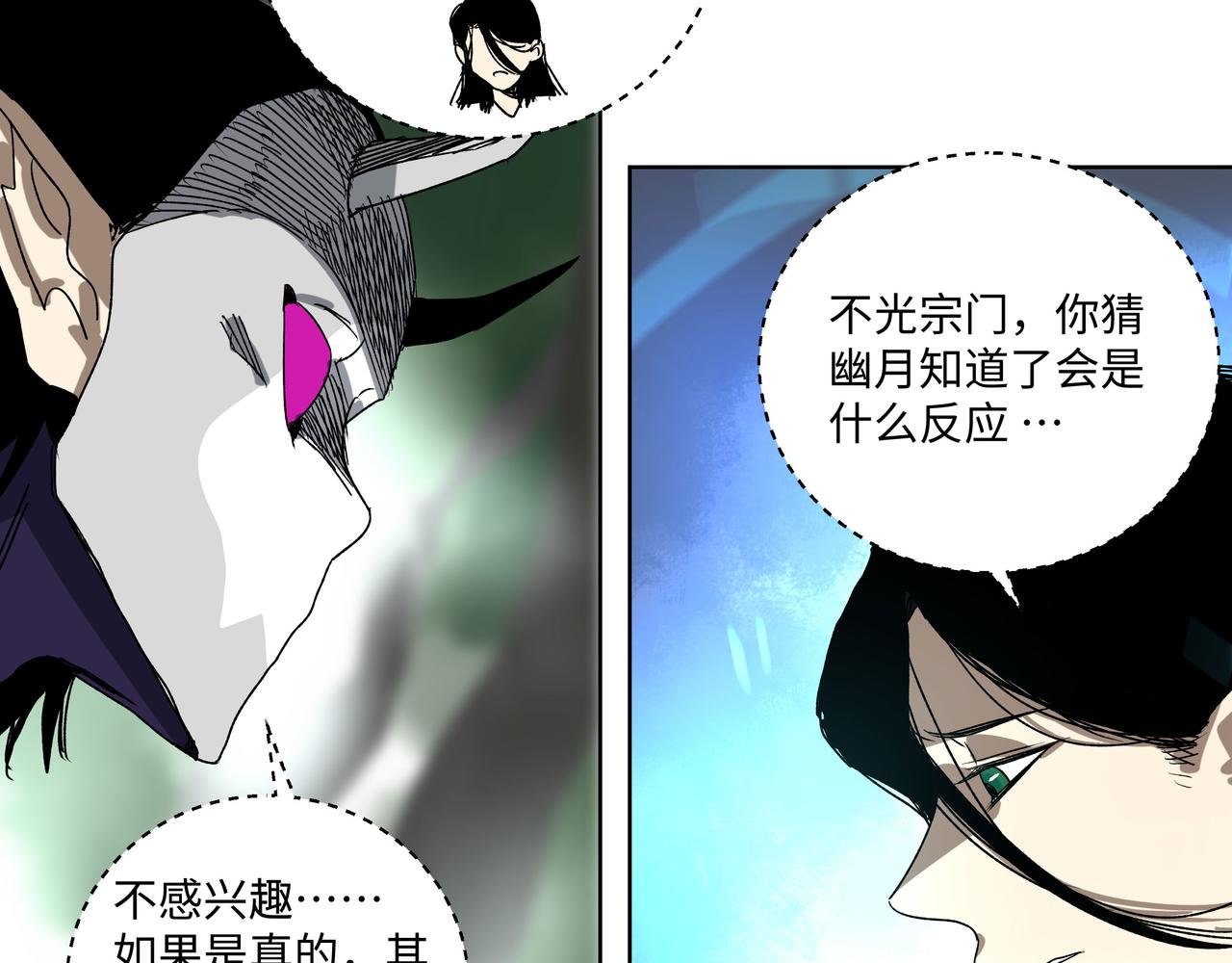 第二十六章 是敌是友（下）-第32话