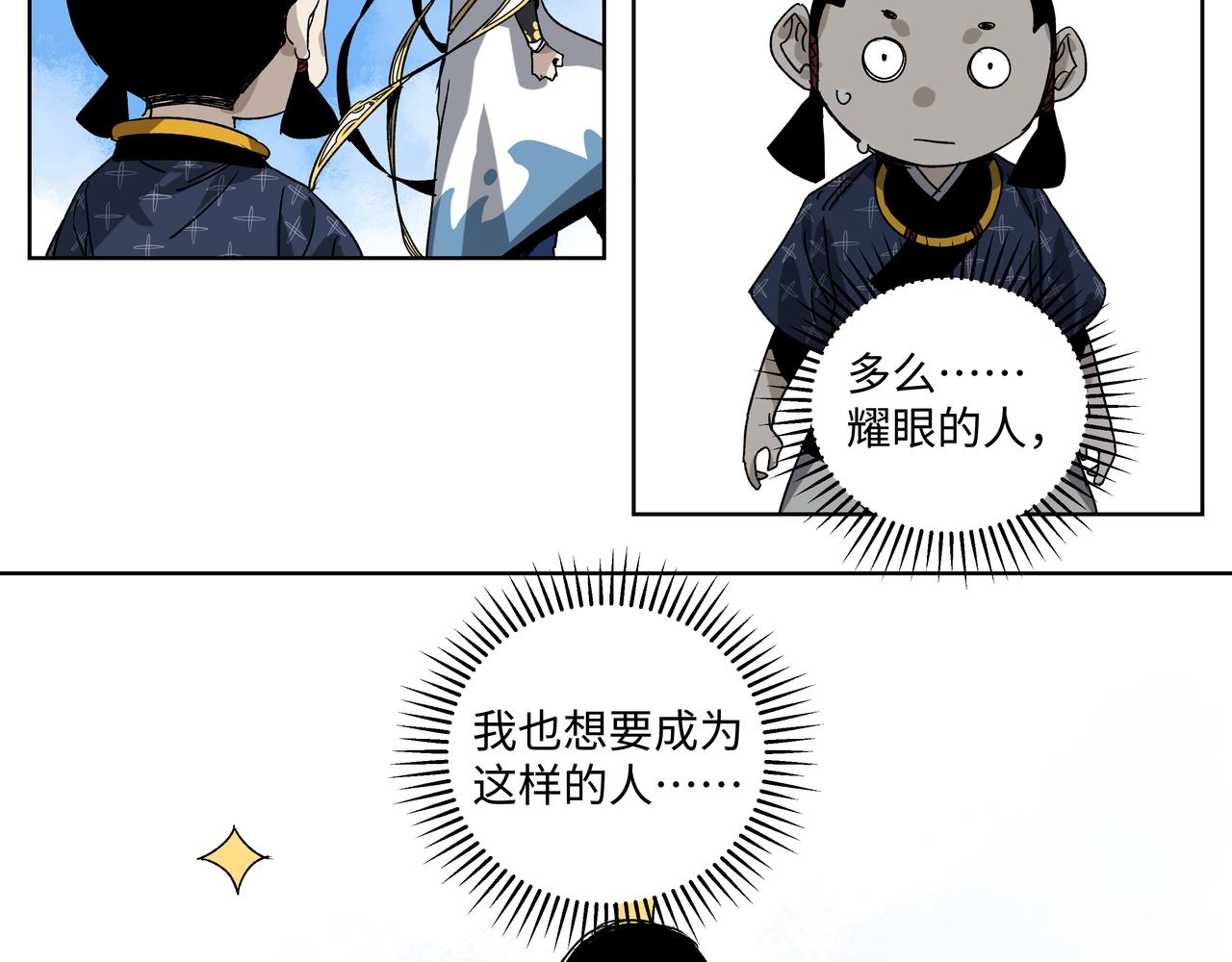 第二十七章 终回昆仑（中）-第34话