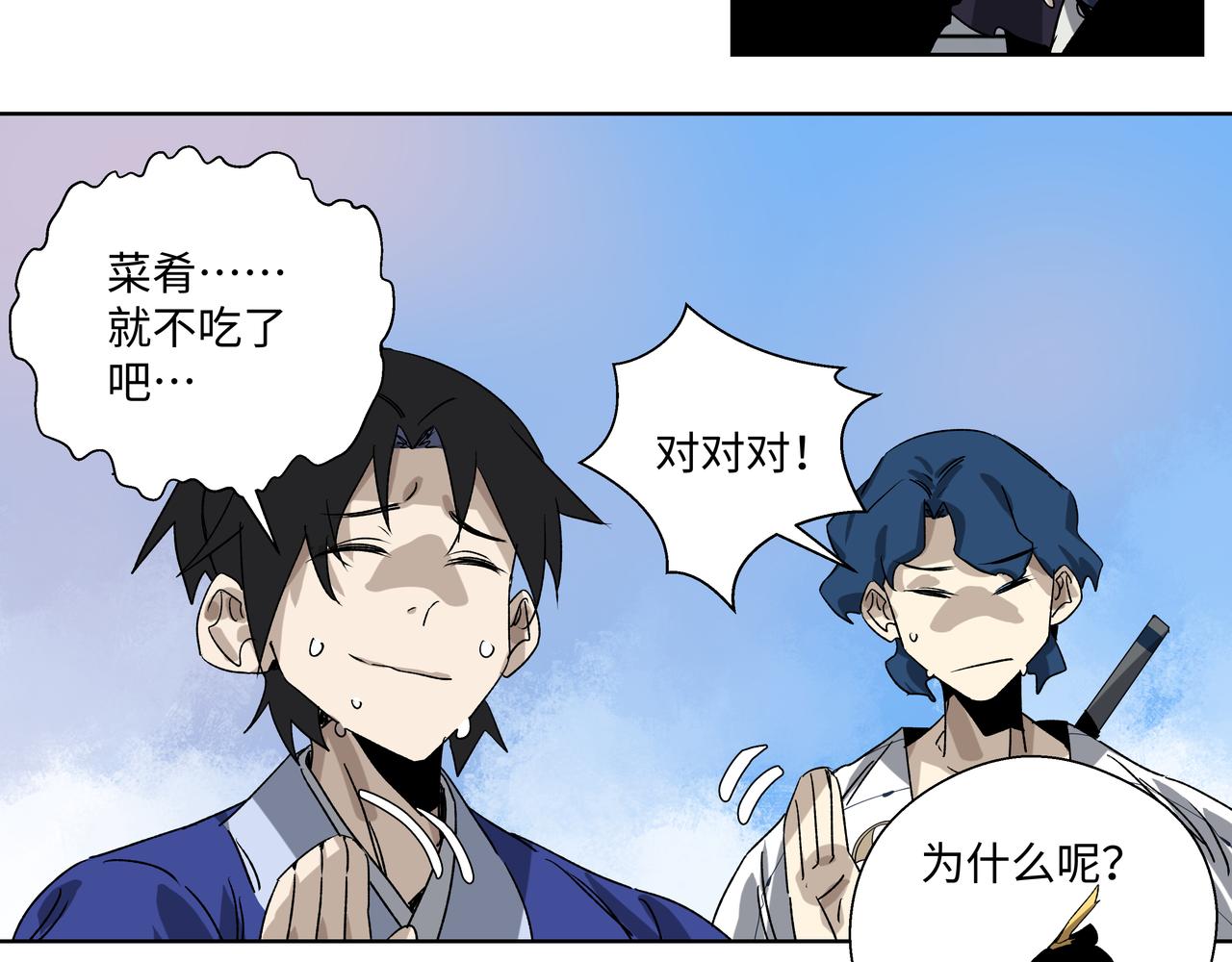 第二十七章 终回昆仑（中）-第34话